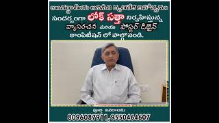 అంతర్జాతీయ అవినీతి వ్యతిరేక దినోత్సవం లోక్ సత్తా