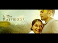 kattikoda lyric taanakkaran vikram prabhu anjali nair shweta mohan ghibran tamizh 4k