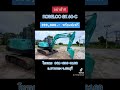 อย่าช้า kobelco sk60 c 399 000. เท่านั้น พร้อมจัดส่งฟรีไปอีก โทรเลย 061 696 0160 สองรถสวย komatsu