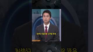 속이 빤히 들여다 보이는 민주당의 장외집회! 한동훈 장관도 어이없어 웃는다 #이재명 #한동훈 #shots