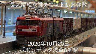 2020年10月20日　ポポンデッタ浅草6番線