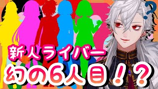 【APEX】安定に新人の名前を覚えられない葛葉、幻の6人目を生み出してしまう【にじさんじ切り抜き/葛葉】