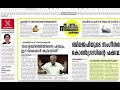 newspaper live session february1 current affairs in malayalam kpsc current affairs