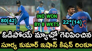 India vs Australia 1st T20 full Highlights | Latest Cricket Updates Telugu | Cricket News