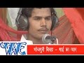 भोजपुरी बिरहा - Bhojpuri Birha | Bhai Ka Pyar Urf Kudrat Ka Karisma | Om Prakash Diwana | 2021