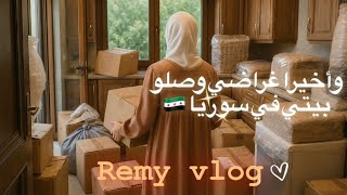 Finally, my stuff arrived in Syria! 🇸🇾🇸🇾 No-bake Potato Pie ♡
