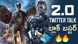 2.0 Movie TWITTER TALK | Rajinikanth | Akshay Kumar | 2 Point 0 Movie Talk | Telugu FilmNagar