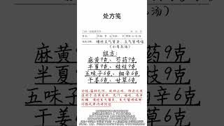 慢性支气管炎慢性支气管炎 喘咳 支气管哮喘 中医 医学科普