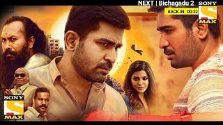 Bichagadu 2 Full Movie 2024 | ANTI BIKILI | Vijay Antony | Fatima | movie update ?