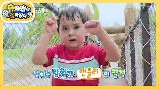 다나쇼 탐험에 폭 빠진 벤틀리♥ [슈퍼맨이 돌아왔다/The Return of Superman] | KBS 200927 방송