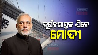 Gujarat Bridge Collapse: PM Modi To Visit Morbi Today