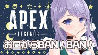 ˗ˋˏ APEX ˎˊ˗ もぐもぐしながらバンバンしてもイイ？🤍【 ViViD所属 /＃泡沫メモリ 】