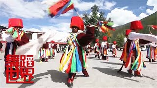 藏族传统民间舞蹈《玉树武士舞》（锅哇）Traditional Tibetan Dance | 第艺流 [舞蹈世界]