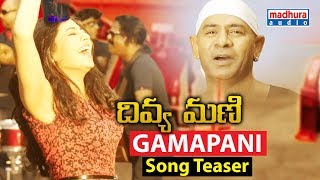 Gamapani Song Teaser || Divya Mani Movie || Suresh Kamal || Vaishali Deepak || Giridhar Gopal