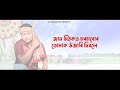 moinajan simanta raja official audio lakshyajit boruah new assamese bihu song 2024