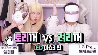 Eng) 광고아님❌역시 우린 안맞아😷 셀리턴 VS 프라엘💥