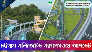 Chittagong Elevated Expressway New Update (Old Version Animation)