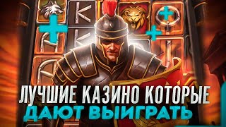 Топ казино🔥Проверенные заведения в которых дают💸Топ онлайн казино🔝Топ казино 2024⚡️