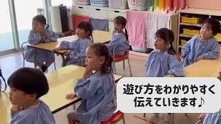 【浦安市の楽しい幼稚園】SIあそびってなあに？【ふきあげ幼稚園】