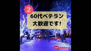 介護夜勤専従1回35,000円 #登録型派遣 #介護 #夜勤 #スキマ時間 #副業 #横浜 #みなとみらい