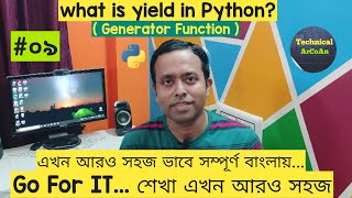 yield statement in Python in Bengali | Python Tutorial in Bangla | Generator function | yield