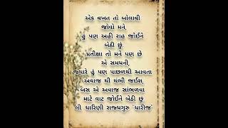 Poetry Status| Poems by Heart| My feelings| જીવનની કવિતા|  મારો અહેસાસ #shorts #shortsvideo #reels