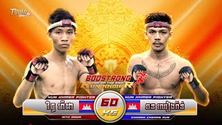 រិទ្ធ ម៉ាដា 🇰🇭 vs 🇰🇭 ឆន ឈៀងរ៉ាន់