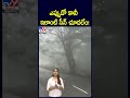 తిరుమల గిరుల్లో కొత్త అందాలు tv9