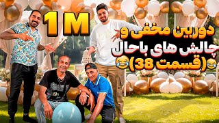 خانواده قشنگمون 1 میلیون رو رد کرد !