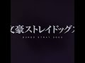 ギャップ 編集 かっこいい 可愛い 文スト 文豪ストレイドッグス 武装探偵社 ポートマフィア 天人の五衰＃フョードル＃中原中也＃太宰さ治＃ゴーゴリ