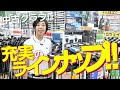 トラックマンで試打できる！レプトン緑井店を紹介！　レプトンゴルフでお宝を探せ【122】