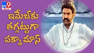 BB3: Balakrishna’s actioner with Boyapati to hit theaters on May 28th - TV9