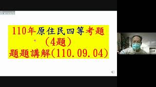 111年北區國稅局約僱人員考試(111年營業稅法考前題庫總複習)(李強老師授課)線上教學(歷屆考題)