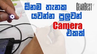 Android phone endoscope Camera එකක් දිනාගන්න කැමතිද? - gearbest.com