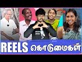 🤣 இதுக்கு ஒரு முடிவே இல்லையா 🤣 FUNNY MEMES & REELS REACTION 🤣 SHAFI ZONE