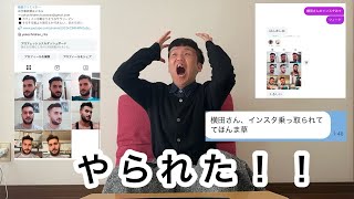 インスタが乗っ取られました