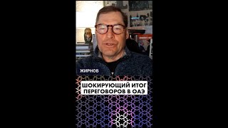 США КУПИЛИ ПУТИНСКОГО ПЕРЕГОВОРЩИКА