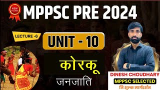 MPPSC  PRE 2024 || NEW SYLLABUS 2024|| UNIT 10 कोरकू जनजाति ||भगोरिया  || BY:DINESH CHOUDHARY SIR