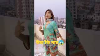 কচি মেয়েদের টিকটক ❤️ Sexy Girl Tiktok 😍