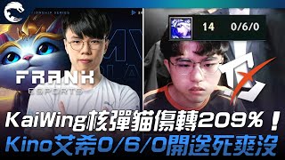 FAK vs BYG 大屠殺！KaiWing核彈貓傷轉209%！Kino艾希0/6/0開送死爽沒！| 2023 PCS春季賽精華