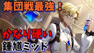 集団戦最強！かなり硬いよ、鍾馗ミッド解説【非人類学園】