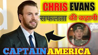 20 Facts About ❤Chris Evans In Hindi That You Should Know🤯 #bkfacts07