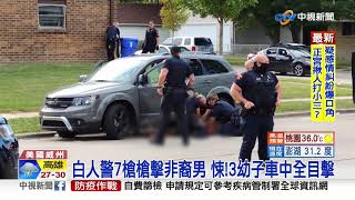 再傳白人警槍擊非裔男 威州暴動宵禁國民兵進駐│中視新聞 20200825