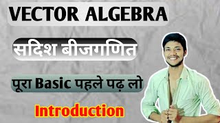 Class 12Th maths l chapter 10 in Hindi introduction l Basic l सदिश बीजगणित क्लाश 12 परिचय by Amar