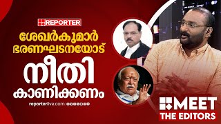 ശേഖർ കുമാ‍ർ യാദവ് നോക്കുന്നത് പ്രീതിപ്പെടുത്താൻ | Anto Augustine | Shekhar Kumar Yadav