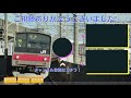 南浦和駅 2番線 発車メロディー『sunrise』