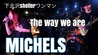 下北沢shelterワンマンライブ♪The way we are.Michels