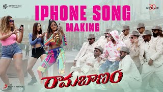 Ramabanam - iPhone Song Making | Gopichand | Sriwass | Dimple Hayathi | Jagapathi Babu