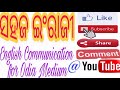 ସହଜ ଇଂରାଜୀ english communication for odia medium one word expressions odia