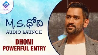 MS Dhoni Powerful Entry | MS Dhoni Movie Telugu Audio Launch
